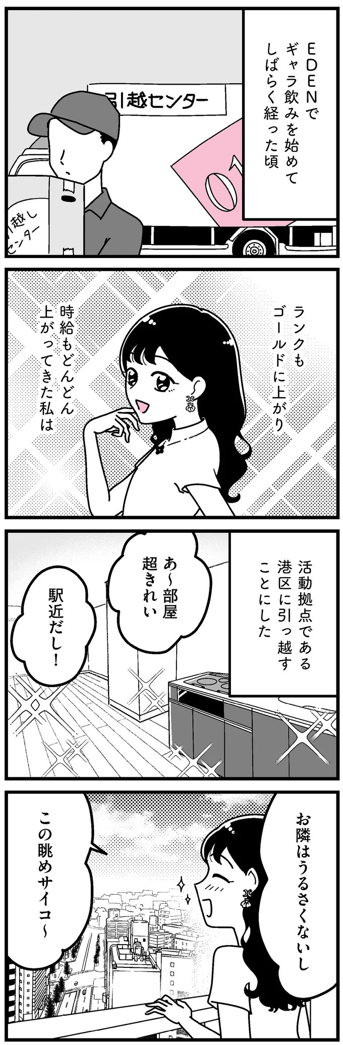 「あの時誘いにのらなければ」かつて若くて美しかった女子(31歳)の「変わり果てた姿」／人生もっとうまくやれたのに（画像179/226枚目）