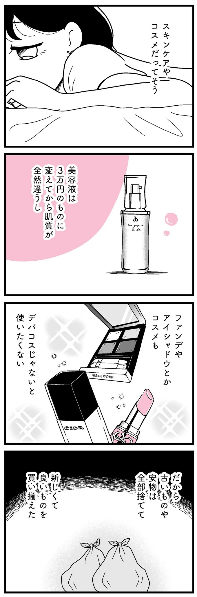 「あの時誘いにのらなければ」かつて若くて美しかった女子(31歳)の「変わり果てた姿」／人生もっとうまくやれたのに（画像182/226枚目）