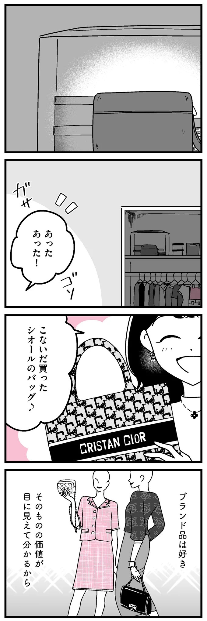 「あの時誘いにのらなければ」かつて若くて美しかった女子(31歳)の「変わり果てた姿」／人生もっとうまくやれたのに（画像184/226枚目）