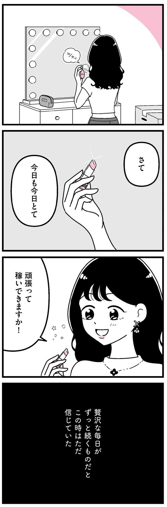 「あの時誘いにのらなければ」かつて若くて美しかった女子(31歳)の「変わり果てた姿」／人生もっとうまくやれたのに（画像188/226枚目）