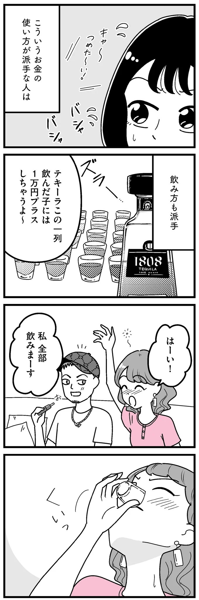 「あの時誘いにのらなければ」かつて若くて美しかった女子(31歳)の「変わり果てた姿」／人生もっとうまくやれたのに（画像191/226枚目）
