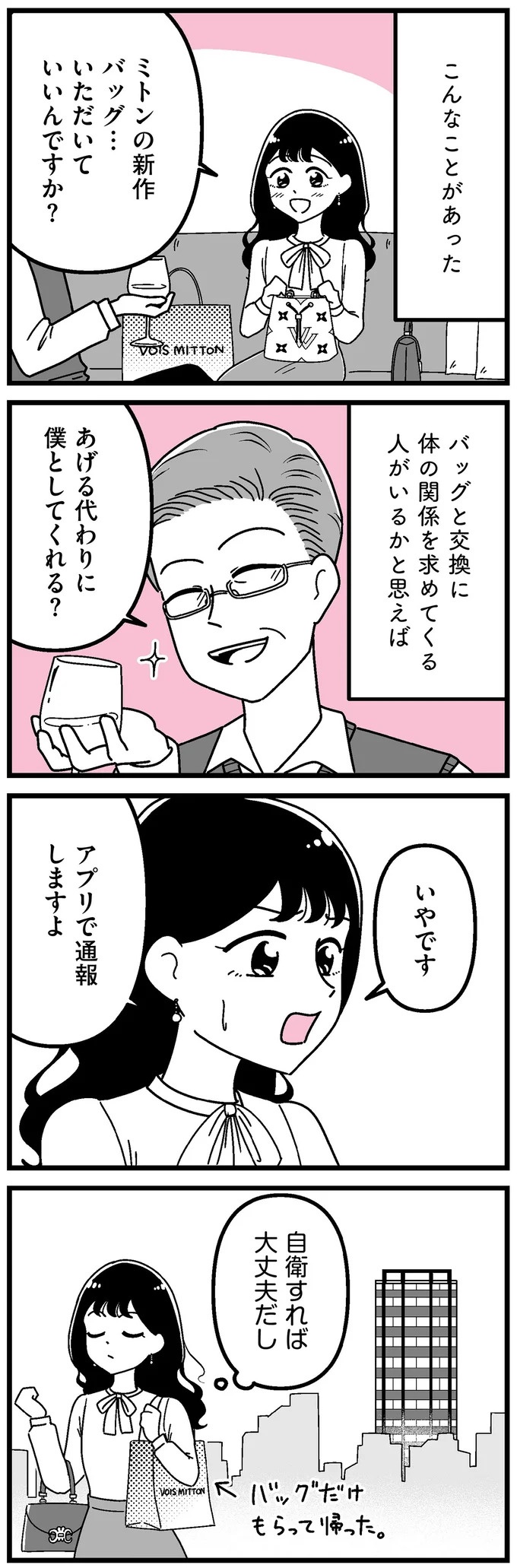「あの時誘いにのらなければ」かつて若くて美しかった女子(31歳)の「変わり果てた姿」／人生もっとうまくやれたのに（画像194/226枚目）
