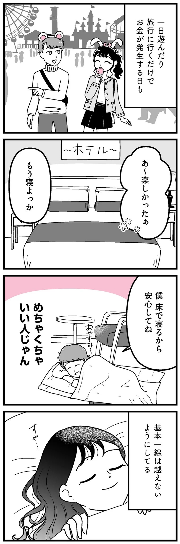 「あの時誘いにのらなければ」かつて若くて美しかった女子(31歳)の「変わり果てた姿」／人生もっとうまくやれたのに（画像196/226枚目）