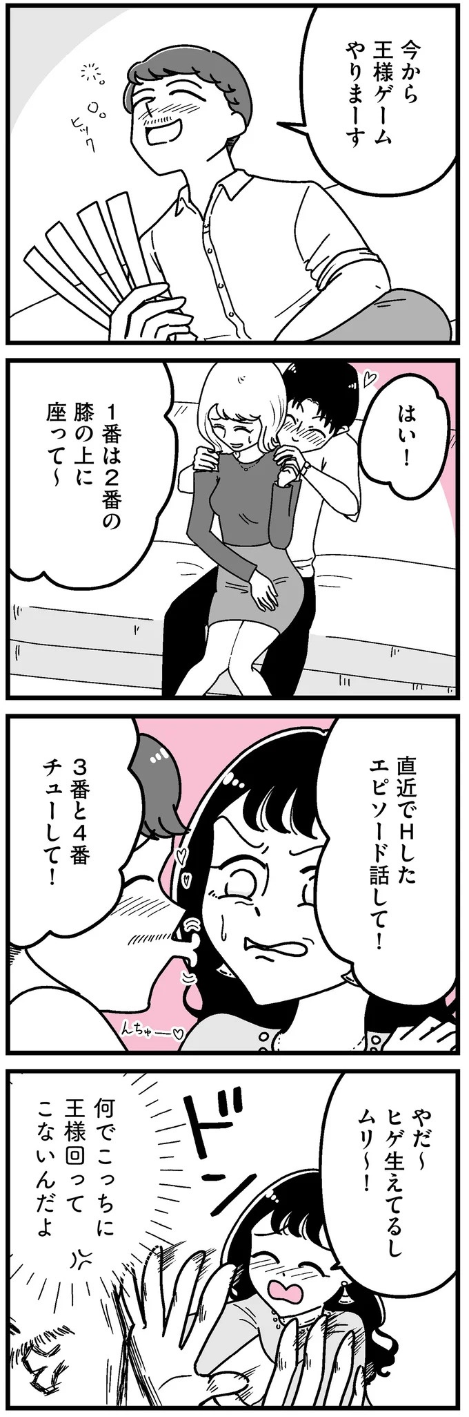 「あの時誘いにのらなければ」かつて若くて美しかった女子(31歳)の「変わり果てた姿」／人生もっとうまくやれたのに（画像198/226枚目）