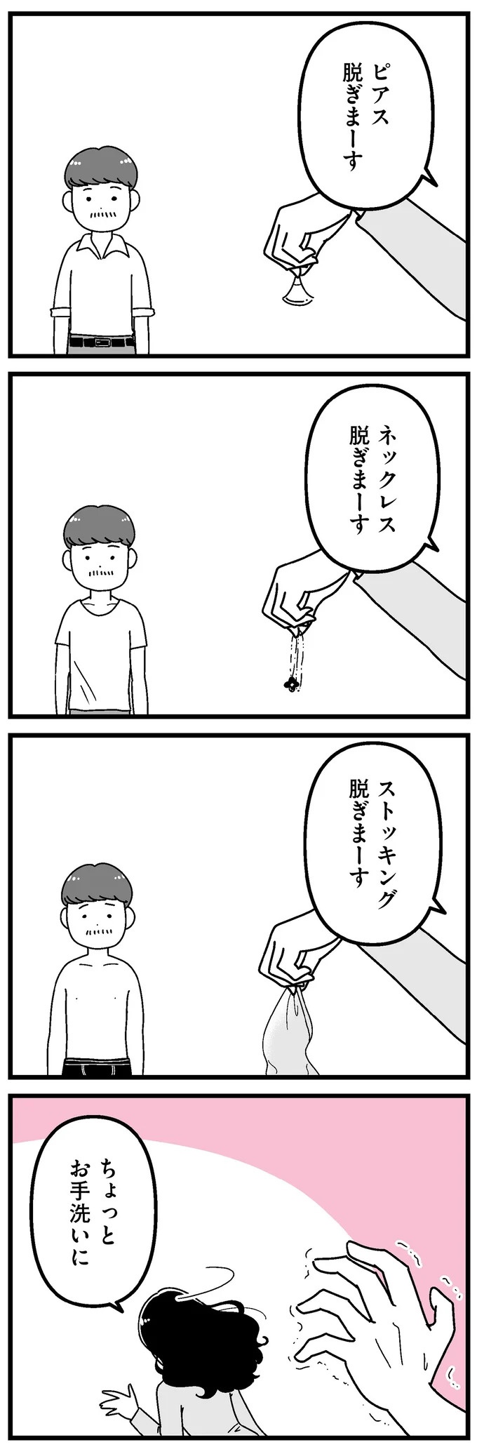 「あの時誘いにのらなければ」かつて若くて美しかった女子(31歳)の「変わり果てた姿」／人生もっとうまくやれたのに（画像201/226枚目）