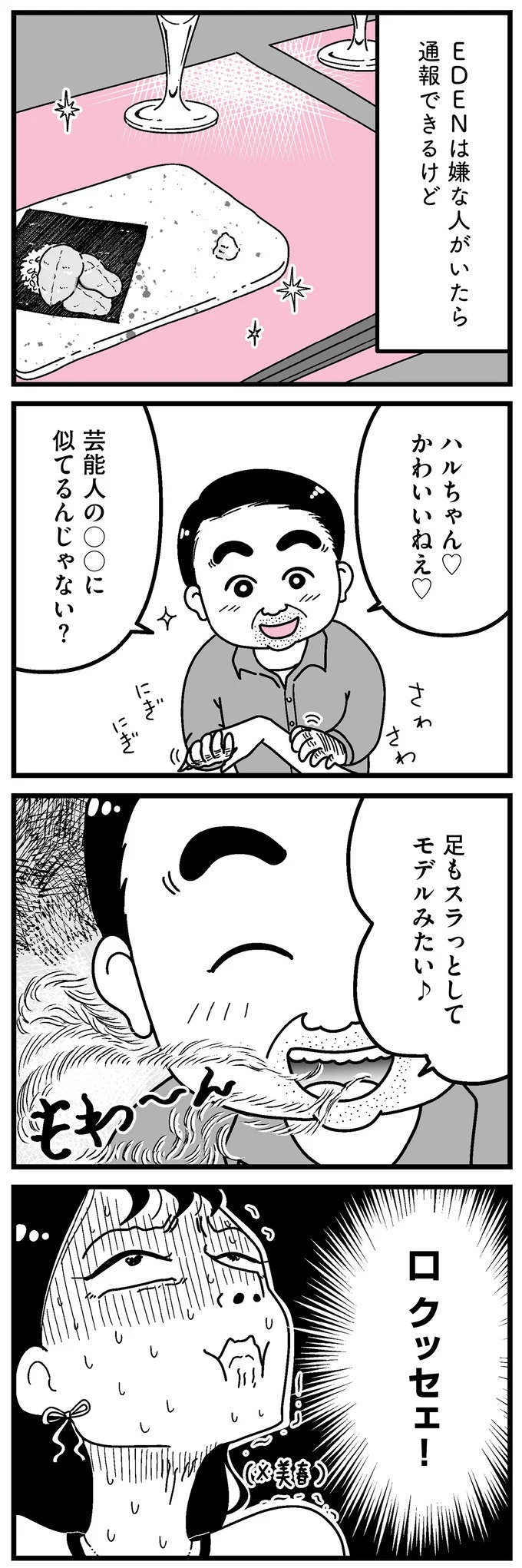 「あの時誘いにのらなければ」かつて若くて美しかった女子(31歳)の「変わり果てた姿」／人生もっとうまくやれたのに（画像204/226枚目）