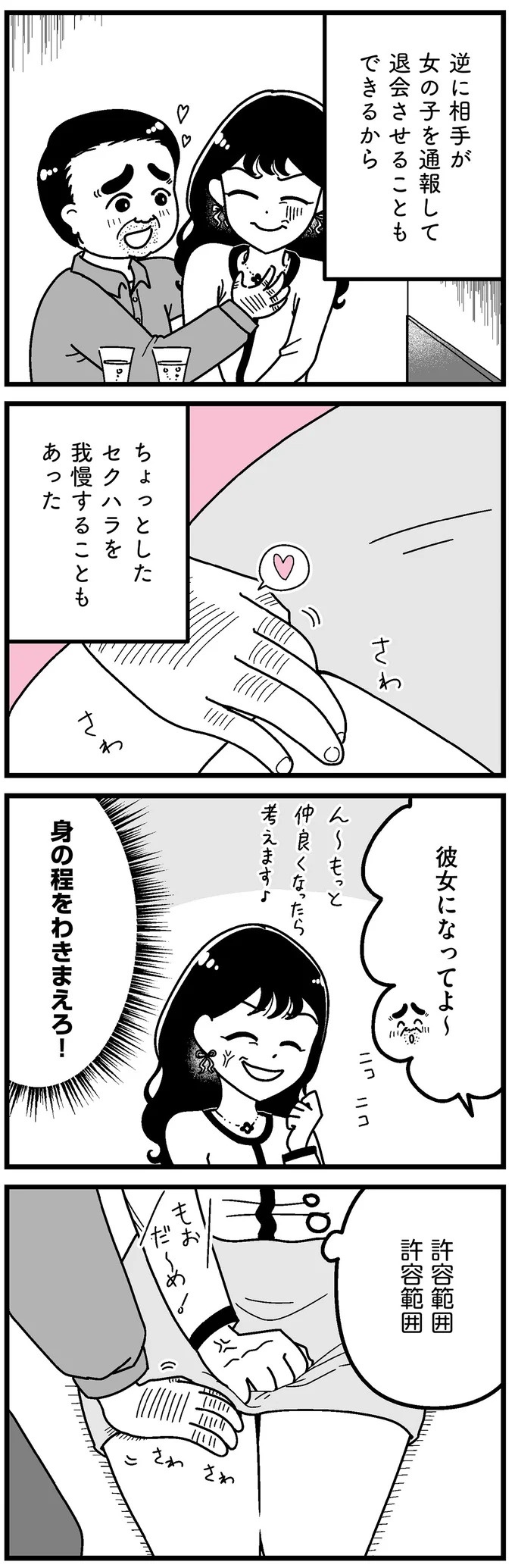 「あの時誘いにのらなければ」かつて若くて美しかった女子(31歳)の「変わり果てた姿」／人生もっとうまくやれたのに（画像206/226枚目）