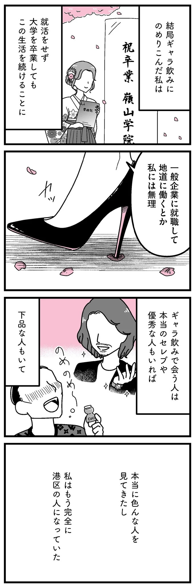 「あの時誘いにのらなければ」かつて若くて美しかった女子(31歳)の「変わり果てた姿」／人生もっとうまくやれたのに（画像208/226枚目）