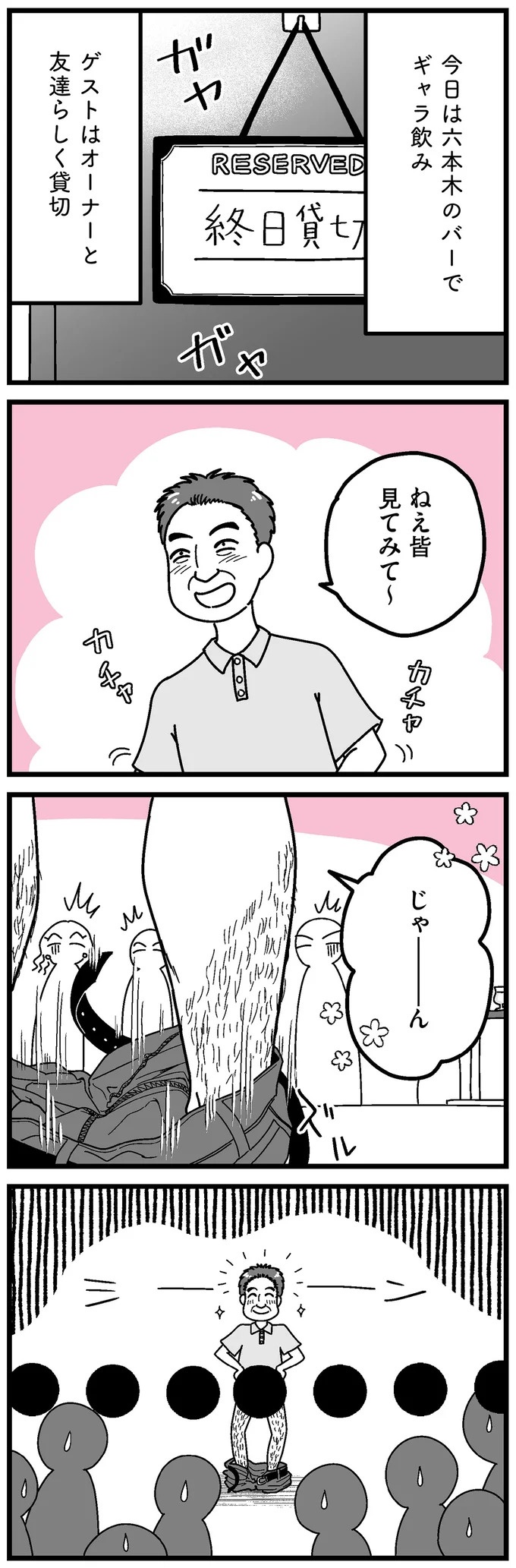 「あの時誘いにのらなければ」かつて若くて美しかった女子(31歳)の「変わり果てた姿」／人生もっとうまくやれたのに（画像209/226枚目）