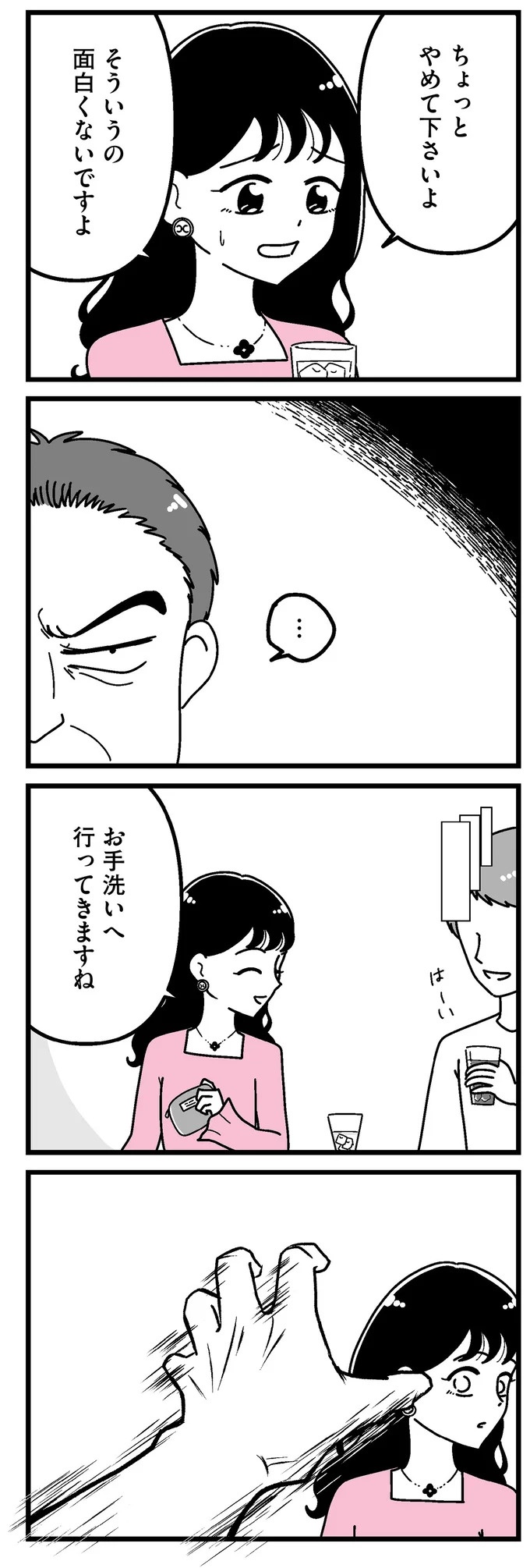「あの時誘いにのらなければ」かつて若くて美しかった女子(31歳)の「変わり果てた姿」／人生もっとうまくやれたのに（画像211/226枚目）