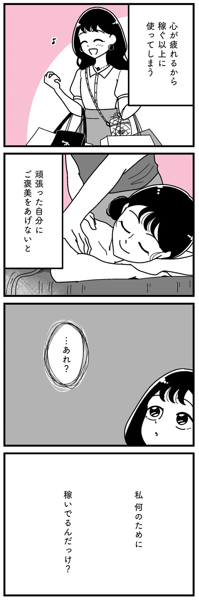 「あの時誘いにのらなければ」かつて若くて美しかった女子(31歳)の「変わり果てた姿」／人生もっとうまくやれたのに（画像218/226枚目）