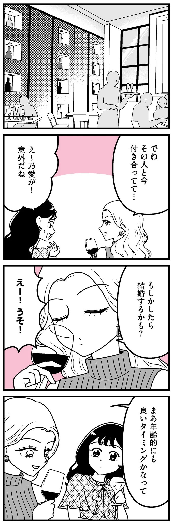 「あの時誘いにのらなければ」かつて若くて美しかった女子(31歳)の「変わり果てた姿」／人生もっとうまくやれたのに（画像221/226枚目）