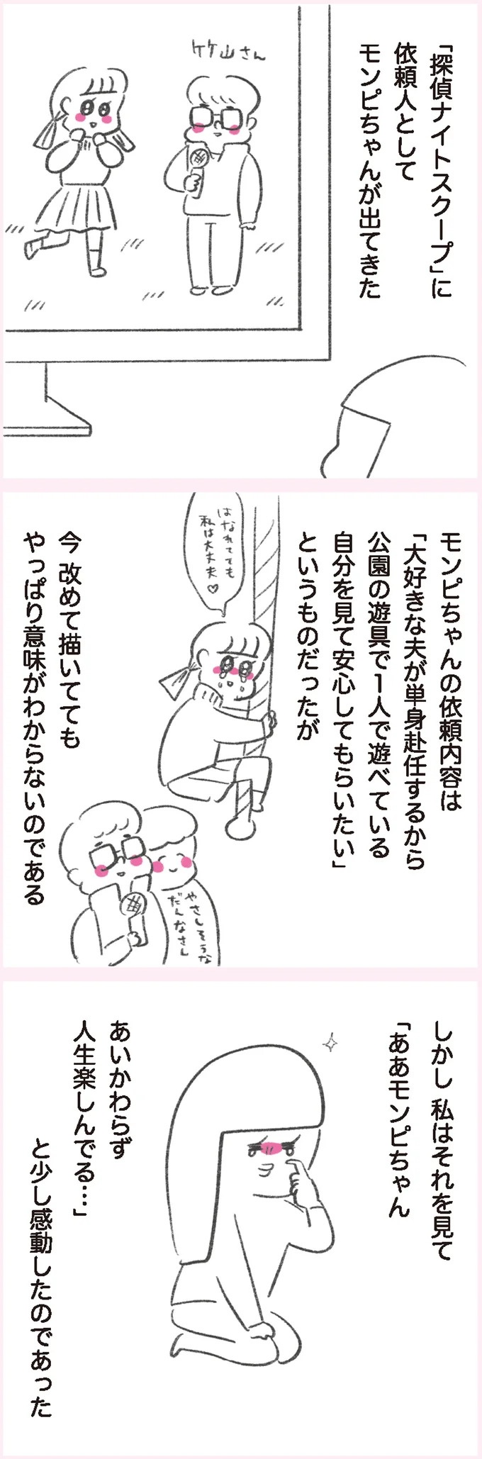 可愛い見た目で口元が大変ゆるく、お尻がプリッ。キノコの絵ばかり描いていた友人／うちらはマブダチ（画像8/9枚目）