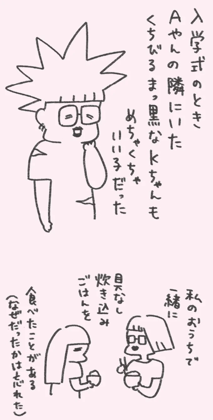 見た目はファンキー、中身は天使。ある日、彼女といたら怖い人が近づいてきて...／うちらはマブダチ（画像6/9枚目）