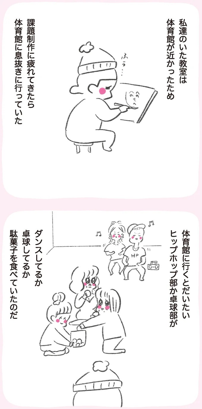 見た目はファンキー、中身は天使。ある日、彼女といたら怖い人が近づいてきて...／うちらはマブダチ（画像7/9枚目）