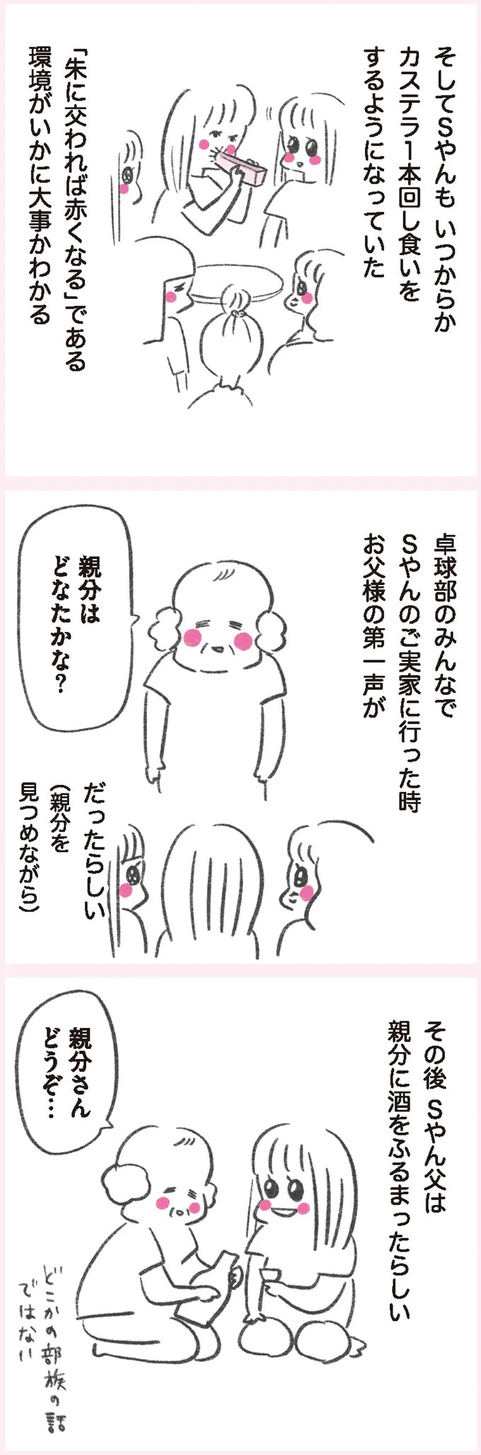 クールビューティーな友人。仲良くなるほど笑顔を見せる頻度が増え...実に省エネ／うちらはマブダチ（画像4枚目）