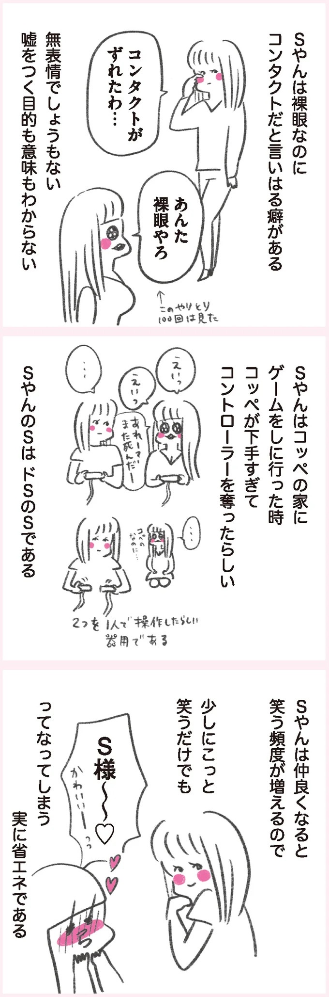 クールビューティーな友人。仲良くなるほど笑顔を見せる頻度が増え...実に省エネ／うちらはマブダチ（画像6/11枚目）