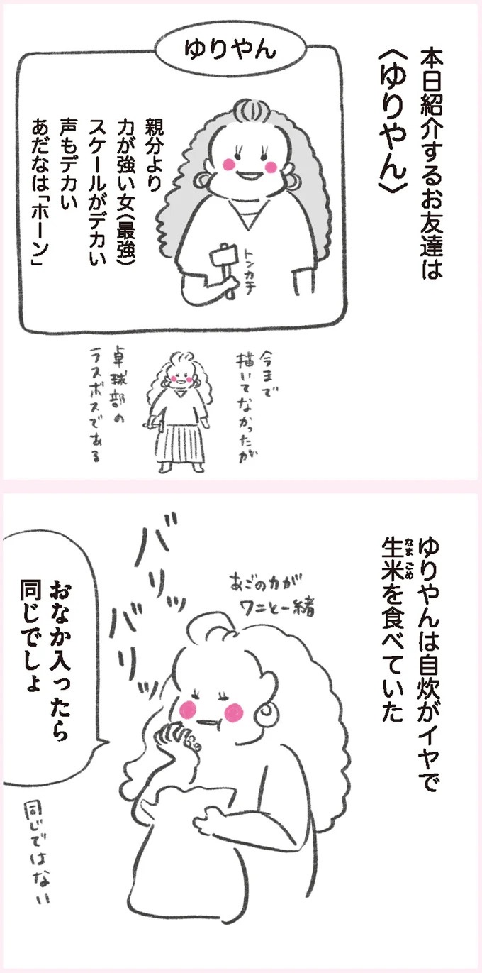 クールビューティーな友人。仲良くなるほど笑顔を見せる頻度が増え...実に省エネ／うちらはマブダチ（画像7/11枚目）