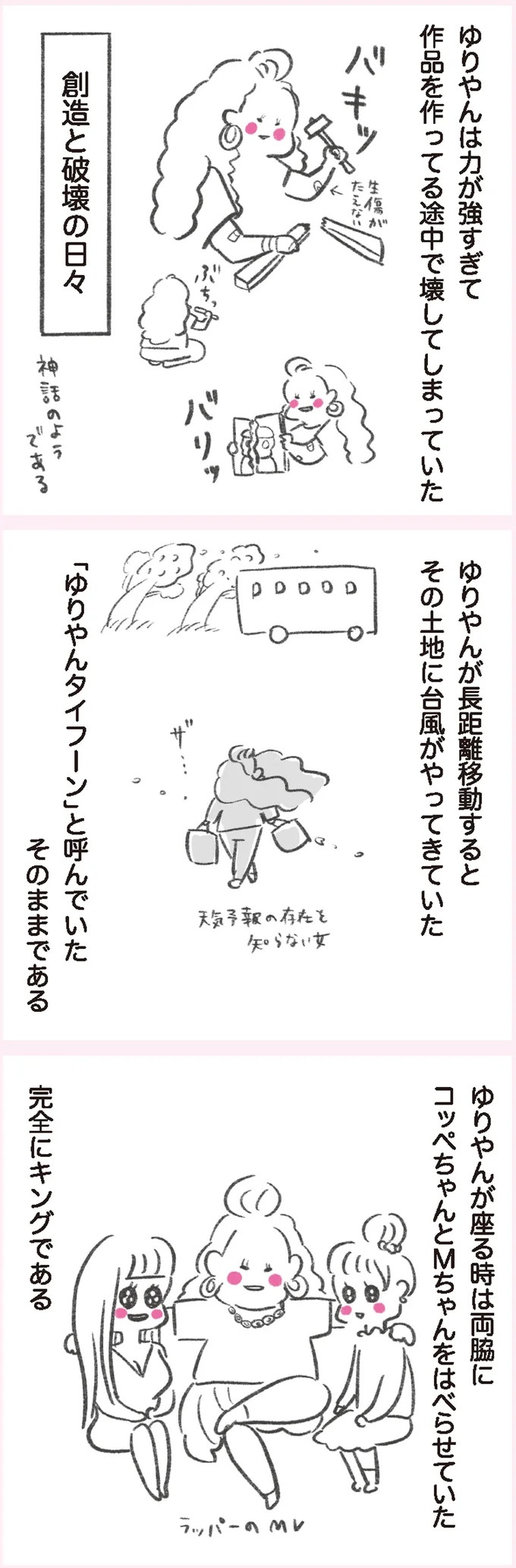 クールビューティーな友人。仲良くなるほど笑顔を見せる頻度が増え...実に省エネ／うちらはマブダチ（画像8/11枚目）