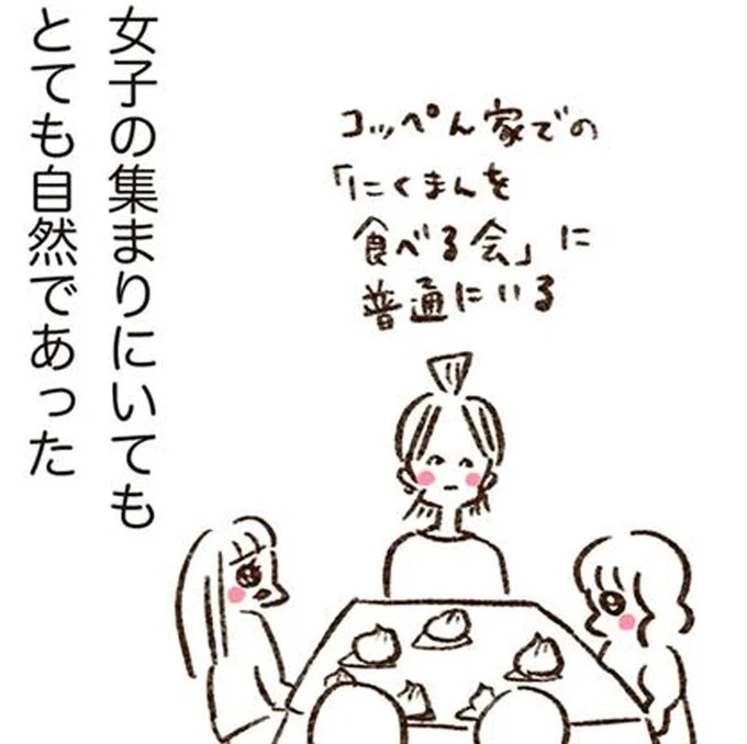 これが「社会」の恐ろしさか。学生時代、あれほどトガっていた男友達が...え？／うちらはマブダチ2