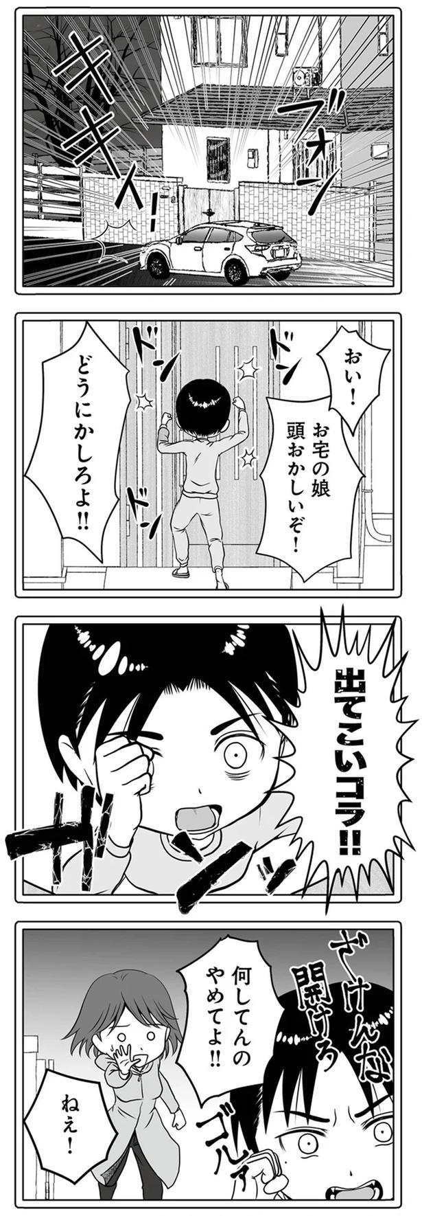 1年半前、妻子を捨てて失踪した夫。ネットで見つけた今の姿が…嘘でしょ？／失踪した不倫夫がホストに転職してた（画像29/143枚目）
