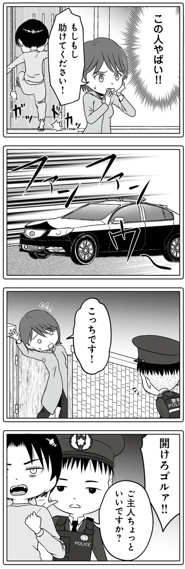 1年半前、妻子を捨てて失踪した夫。ネットで見つけた今の姿が…嘘でしょ？／失踪した不倫夫がホストに転職してた（画像31/143枚目）
