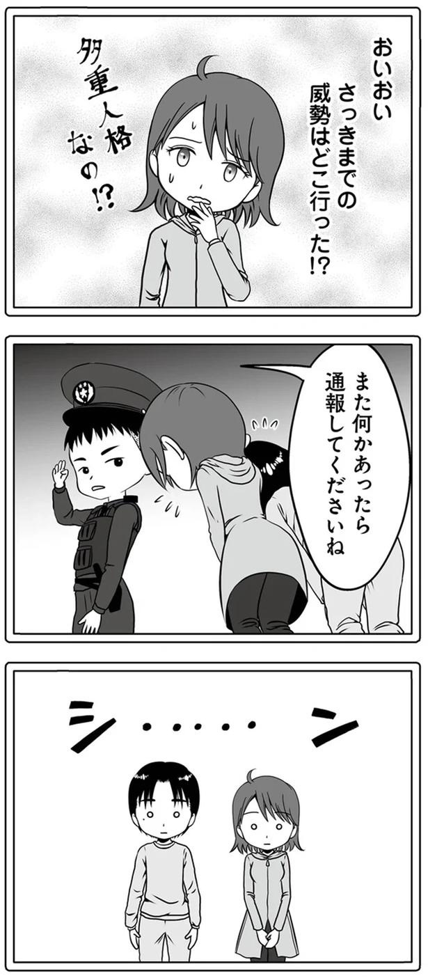 1年半前、妻子を捨てて失踪した夫。ネットで見つけた今の姿が…嘘でしょ？／失踪した不倫夫がホストに転職してた（画像33/143枚目）