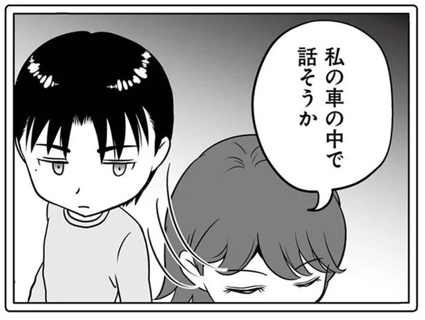 1年半前、妻子を捨てて失踪した夫。ネットで見つけた今の姿が…嘘でしょ？／失踪した不倫夫がホストに転職してた（画像34/143枚目）