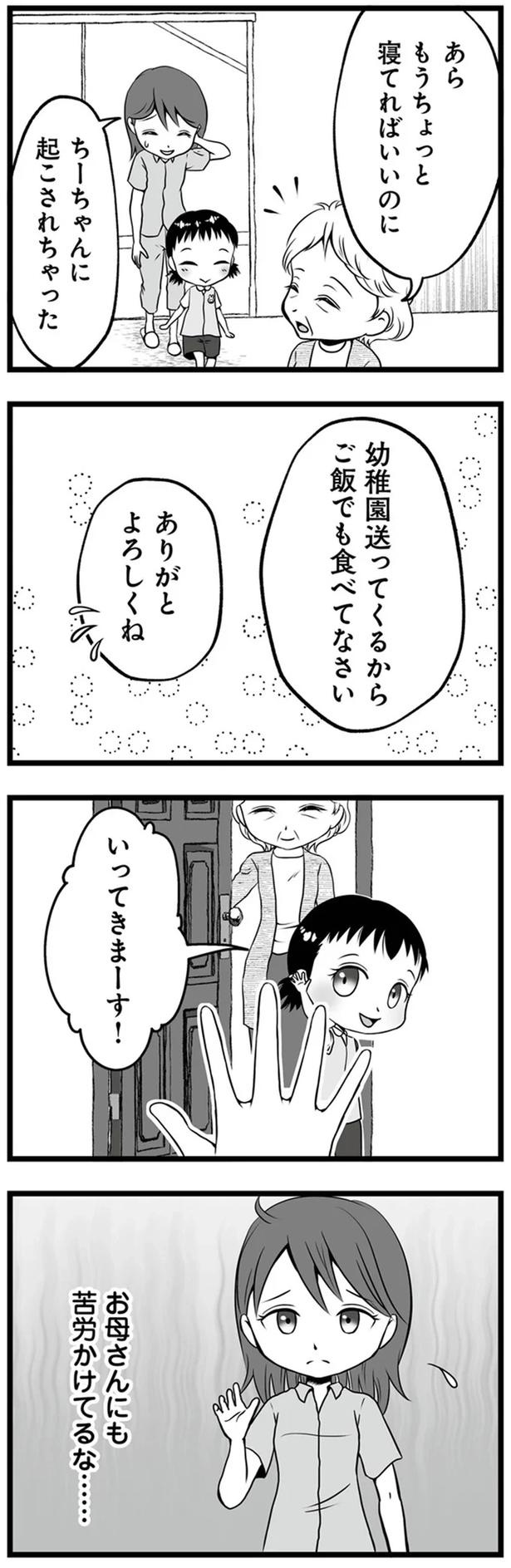 1年半前、妻子を捨てて失踪した夫。ネットで見つけた今の姿が…嘘でしょ？／失踪した不倫夫がホストに転職してた（画像57/143枚目）