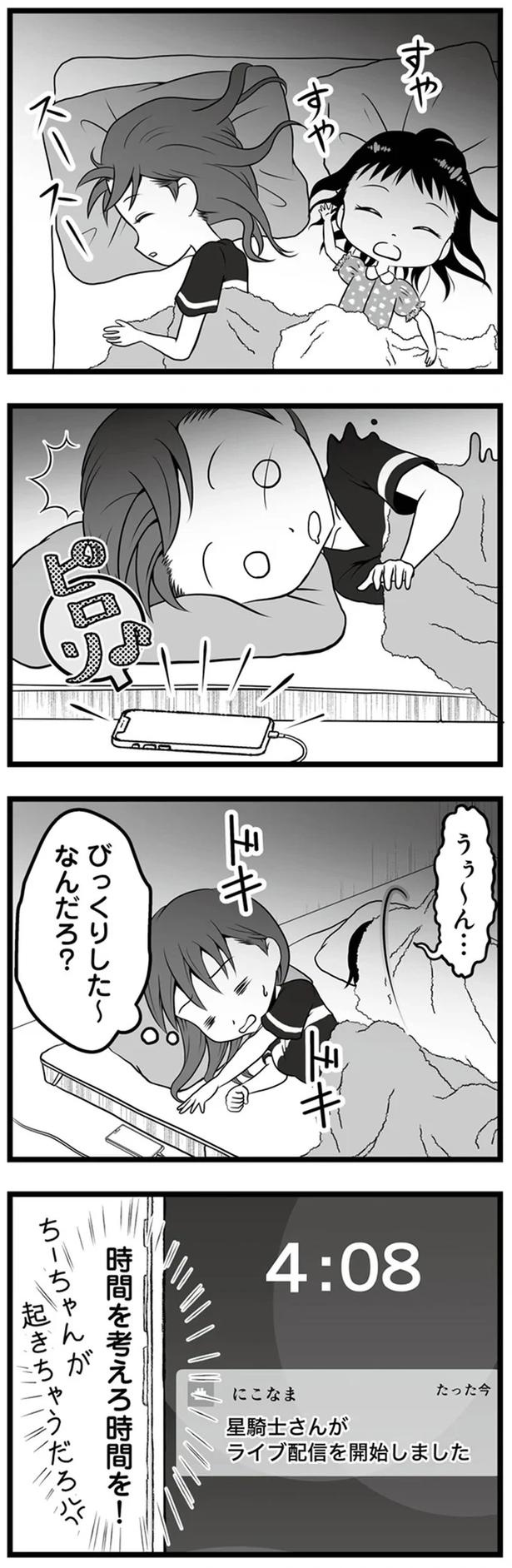 1年半前、妻子を捨てて失踪した夫。ネットで見つけた今の姿が…嘘でしょ？／失踪した不倫夫がホストに転職してた（画像76/143枚目）