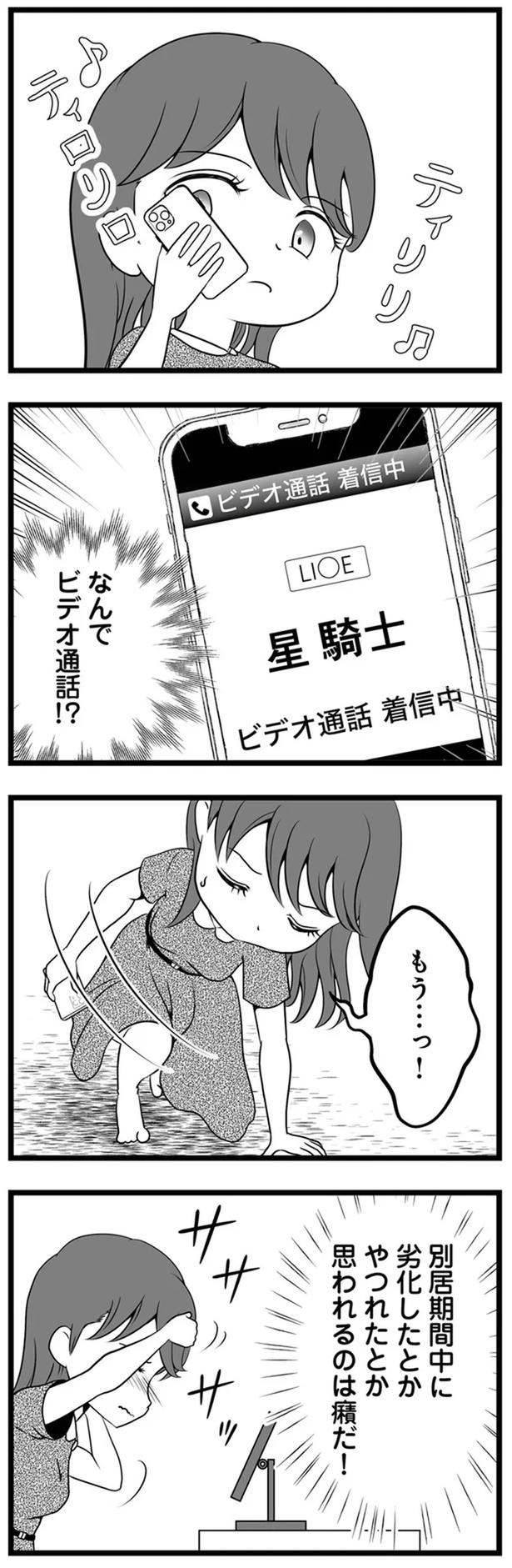 1年半前、妻子を捨てて失踪した夫。ネットで見つけた今の姿が…嘘でしょ？／失踪した不倫夫がホストに転職してた（画像91/143枚目）