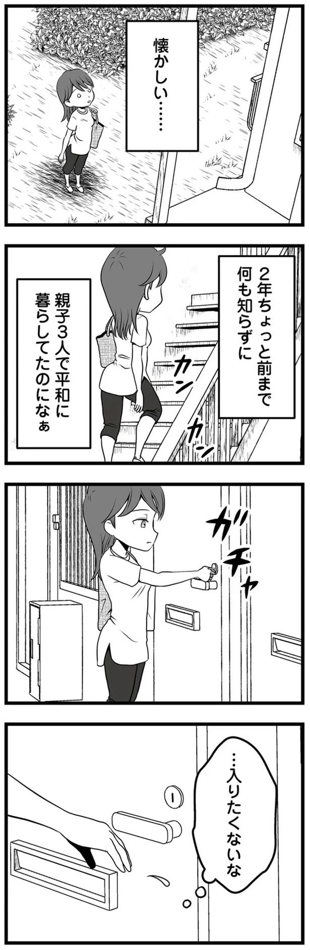 1年半前、妻子を捨てて失踪した夫。ネットで見つけた今の姿が…嘘でしょ？／失踪した不倫夫がホストに転職してた（画像107/143枚目）