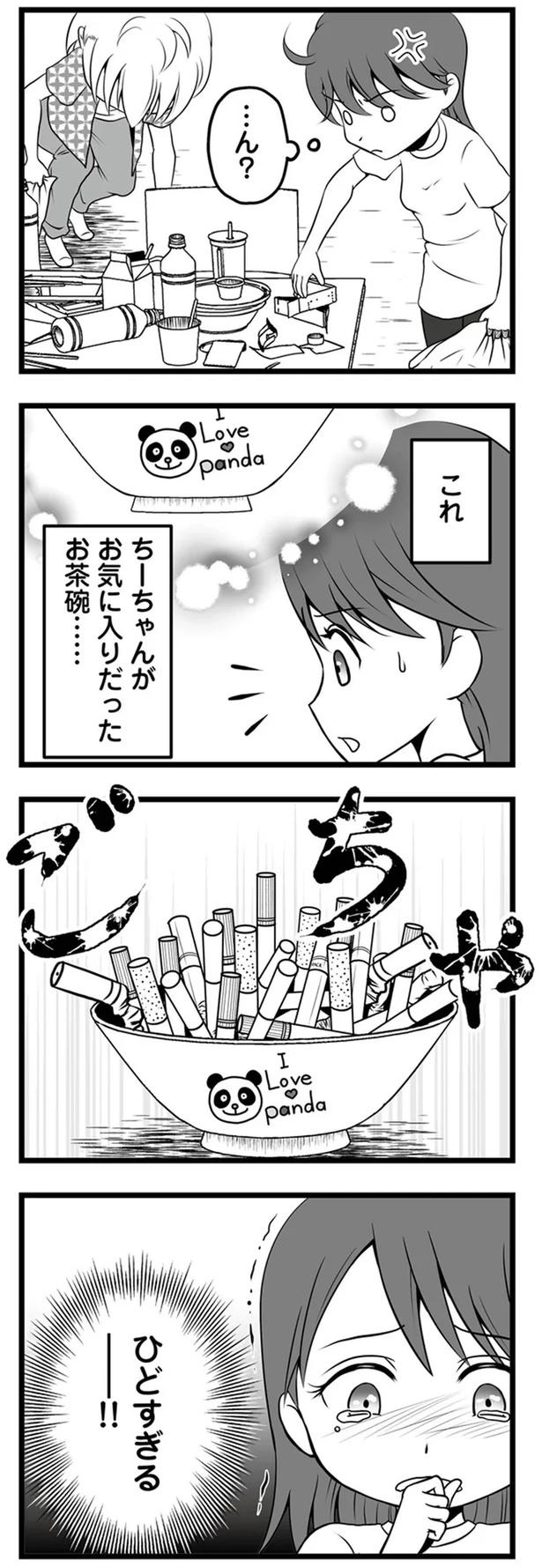 1年半前、妻子を捨てて失踪した夫。ネットで見つけた今の姿が…嘘でしょ？／失踪した不倫夫がホストに転職してた（画像113/143枚目）