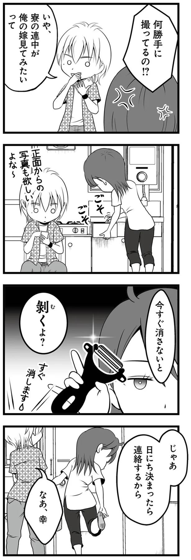 1年半前、妻子を捨てて失踪した夫。ネットで見つけた今の姿が…嘘でしょ？／失踪した不倫夫がホストに転職してた（画像134/143枚目）