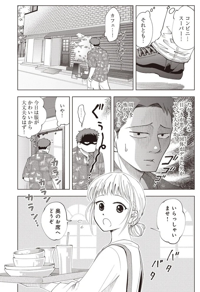 ゴツめ男子だけど総柄の生地と裁縫が大好き！ そんな俺の日々の楽しみは／ガラノノガラ 上（画像8/91枚目）
