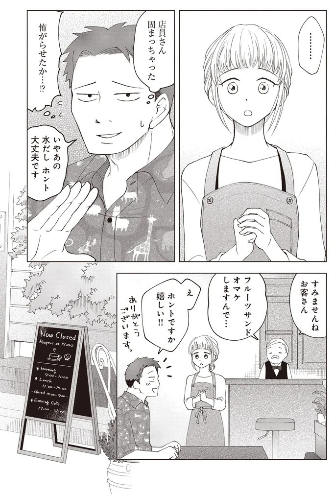 ゴツめ男子だけど総柄の生地と裁縫が大好き！ そんな俺の日々の楽しみは／ガラノノガラ 上（画像12/91枚目）