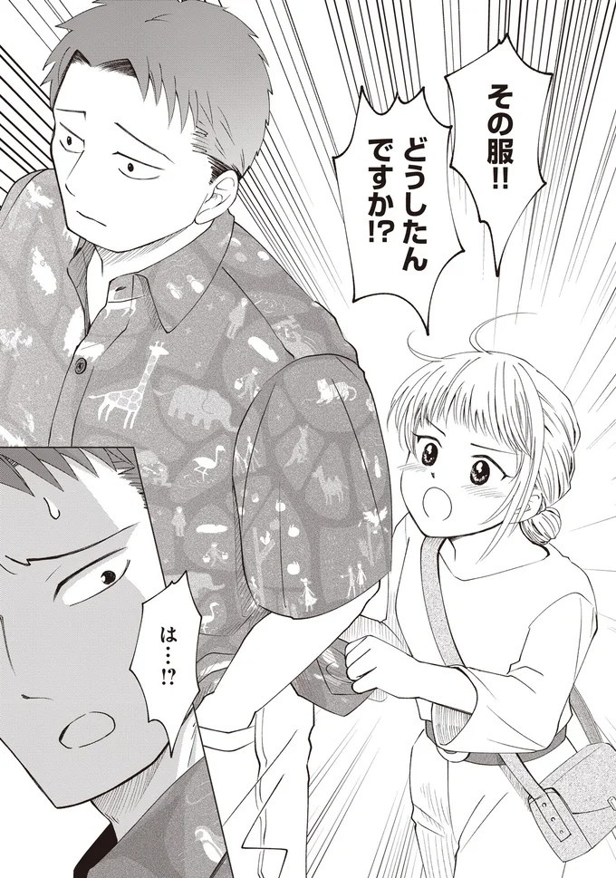 ゴツめ男子だけど総柄の生地と裁縫が大好き！ そんな俺の日々の楽しみは／ガラノノガラ 上（画像14/91枚目）