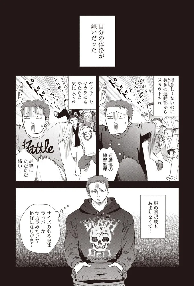 ゴツめ男子だけど総柄の生地と裁縫が大好き！ そんな俺の日々の楽しみは／ガラノノガラ 上（画像33/91枚目）