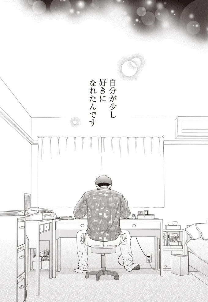 ゴツめ男子だけど総柄の生地と裁縫が大好き！ そんな俺の日々の楽しみは／ガラノノガラ 上（画像38/91枚目）
