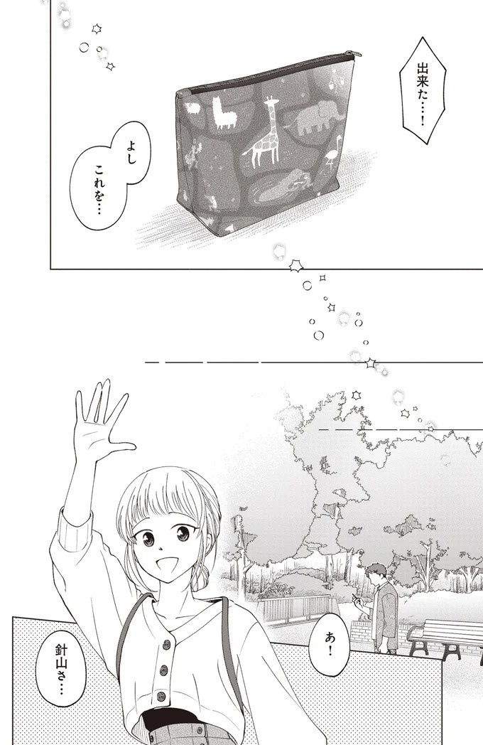 ゴツめ男子だけど総柄の生地と裁縫が大好き！ そんな俺の日々の楽しみは／ガラノノガラ 上（画像39/91枚目）