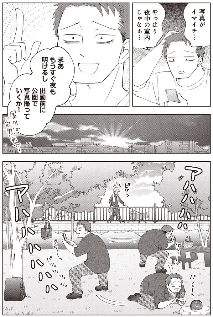 ゴツめ男子だけど総柄の生地と裁縫が大好き！ そんな俺の日々の楽しみは／ガラノノガラ 上（画像54/91枚目）