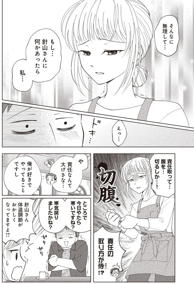 ゴツめ男子だけど総柄の生地と裁縫が大好き！ そんな俺の日々の楽しみは／ガラノノガラ 上（画像57/91枚目）