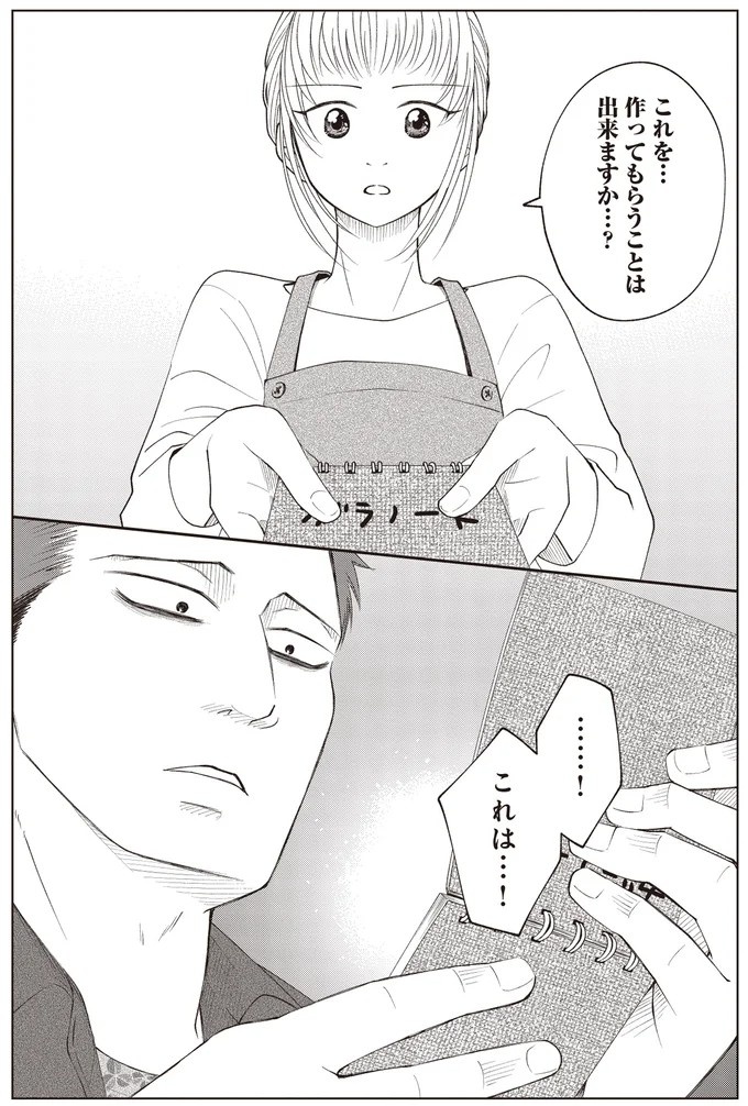 ゴツめ男子だけど総柄の生地と裁縫が大好き！ そんな俺の日々の楽しみは／ガラノノガラ 上（画像63/91枚目）