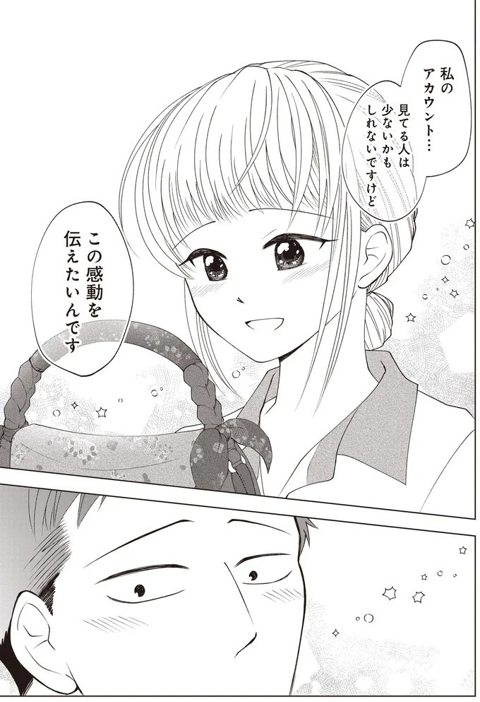 ゴツめ男子だけど総柄の生地と裁縫が大好き！ そんな俺の日々の楽しみは／ガラノノガラ 上（画像71/91枚目）