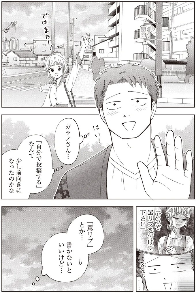 ゴツめ男子だけど総柄の生地と裁縫が大好き！ そんな俺の日々の楽しみは／ガラノノガラ 上（画像72/91枚目）