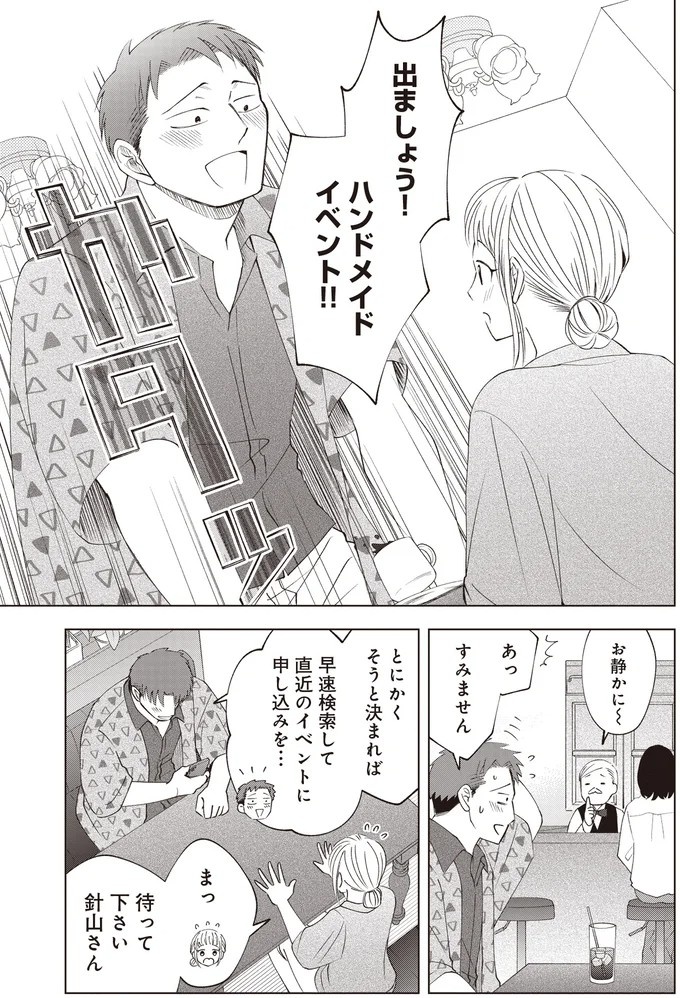 ゴツめ男子だけど総柄の生地と裁縫が大好き！ そんな俺の日々の楽しみは／ガラノノガラ 上（画像86/91枚目）