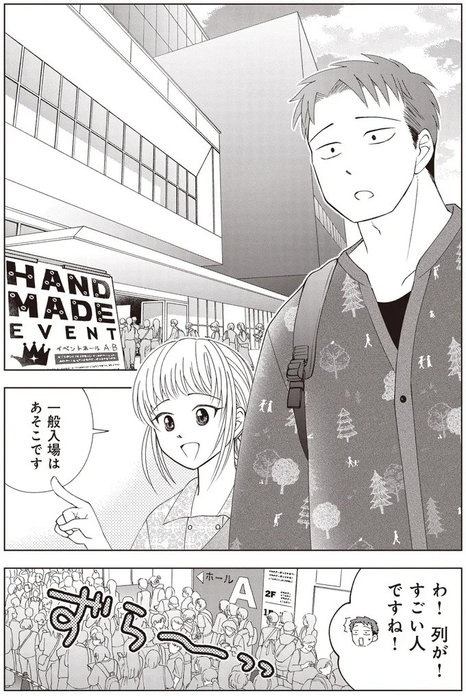 ゴツめ男子だけど総柄の生地と裁縫が大好き！ そんな俺の日々の楽しみは／ガラノノガラ 上（画像88/91枚目）