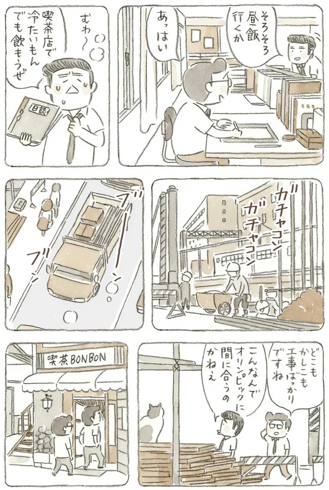 「これを食べると思い出すのぉ」新米教師時代のじいちゃんとナポリタン／ねことじいちゃん4（画像4枚目）