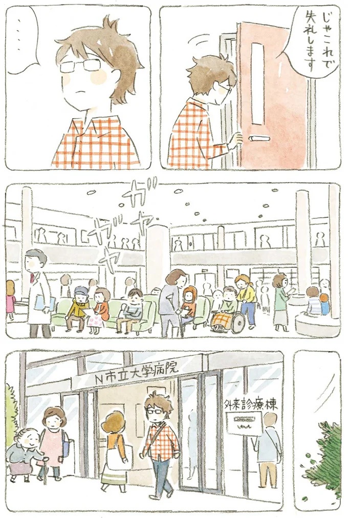 「大きな病院に移る」「結婚」。診療所の若先生の去就をめぐって島に広がる噂話 ／ねことじいちゃん5（画像3枚目）