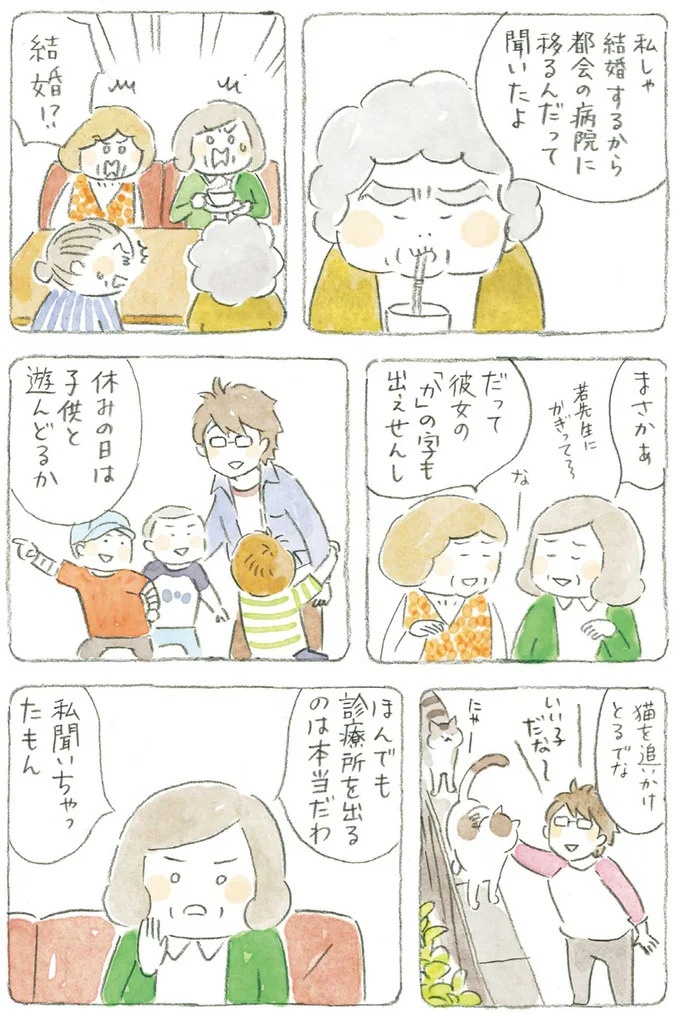 「大きな病院に移る」「結婚」。診療所の若先生の去就をめぐって島に広がる噂話 ／ねことじいちゃん5（画像8/12枚目）